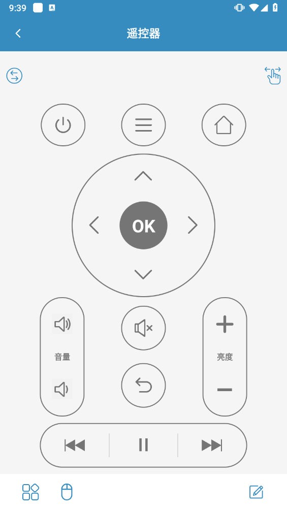 小米蓝牙遥控器app下载  v2.0.9图3