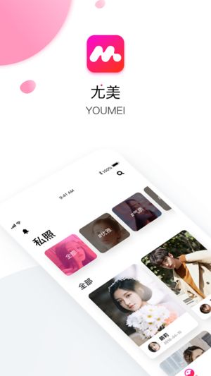 尤美2024
