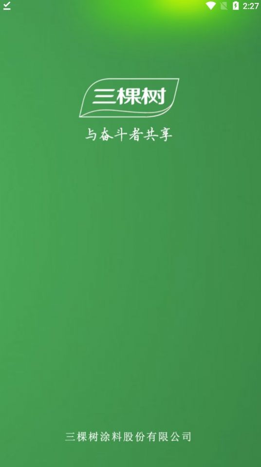 协同办公oa平台下载官网手机版