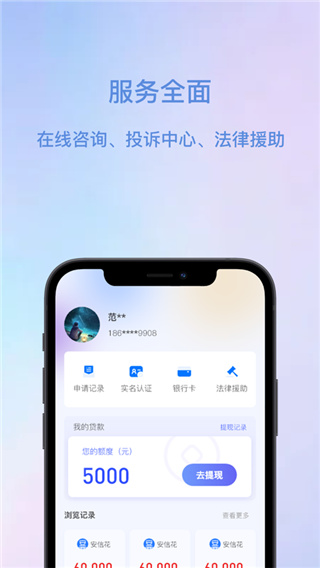 脉盼盼app