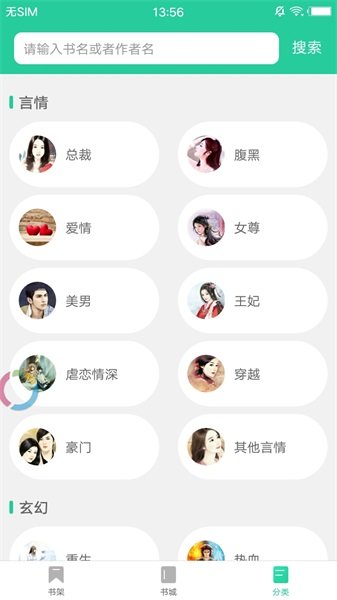 海棠书屋浓情小说手机版下载安装最新  v1.7图2