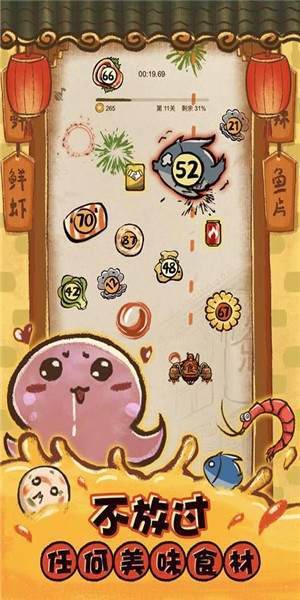 这火锅贼香游戏