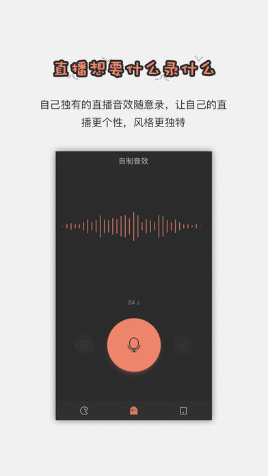 苹果直播助手下载安装  v1.2.6图1