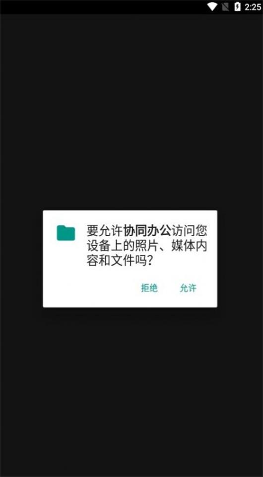 协同办公oa平台下载官网手机版  v3.1.8图1