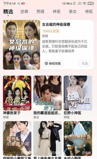 汇享看短剧手机版下载官网  v1.0.3图2