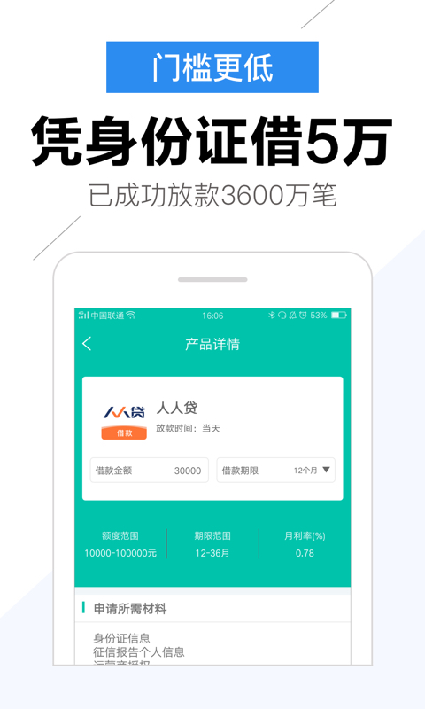 爱分期贷款最新版  v2.3图3
