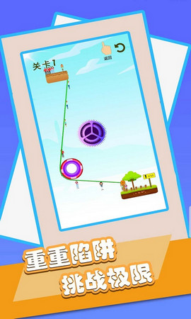 绳索救小人安卓版  v1.0.1图3