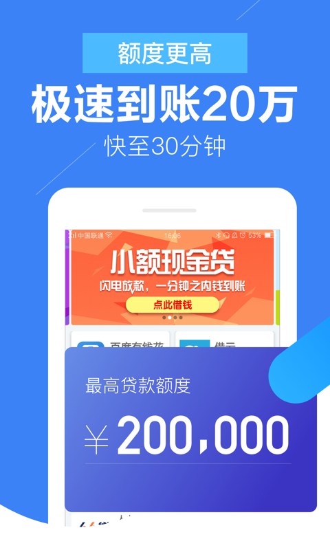 爱分期贷款最新版