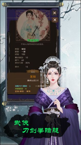 当不当掌门游戏  v0.811图2