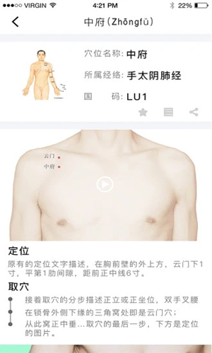 灸大夫艾灸治百病app下载宫网  v6.4.3图2