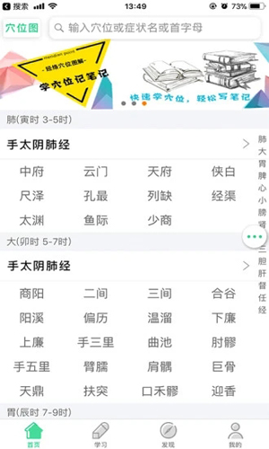 灸大夫app最新版下载