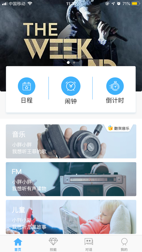 小胖音箱英语  v1.1.3图2