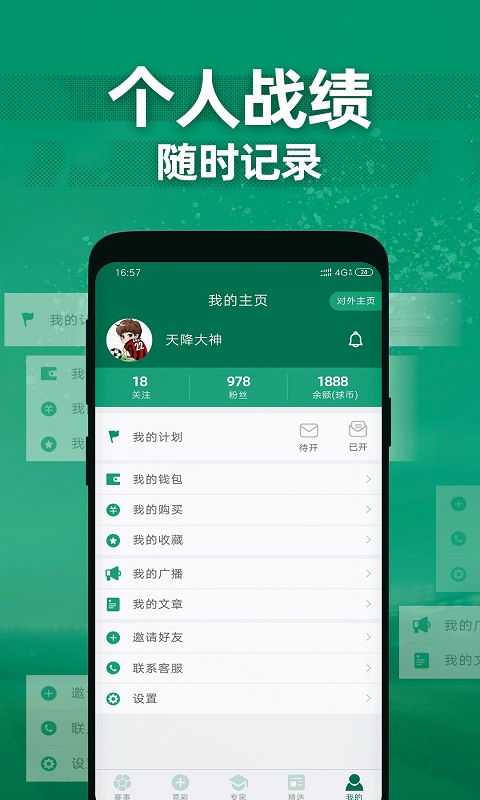 德比足球免费版官网下载安装最新版本