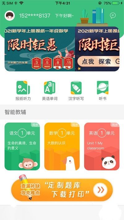 导嗒嗒2023最新版下载  v1.0图1
