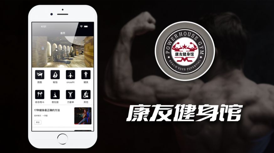 康友体育馆手机版下载安装  v2.1图2
