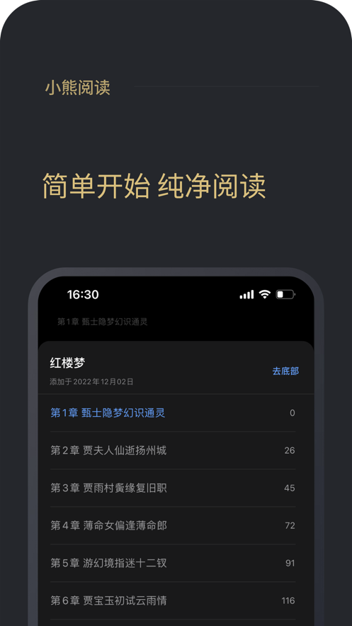 小熊阅读自动挂机下载
