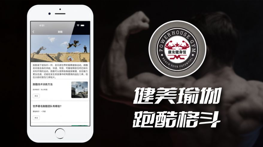 康友体育馆ios下载官网安装苹果版  v2.1图1