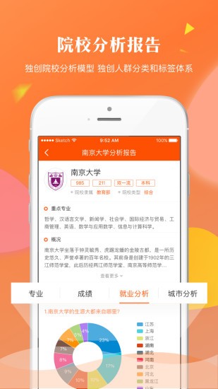 轻松志愿最新版本下载安装