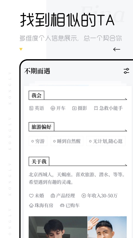 空旅手机版