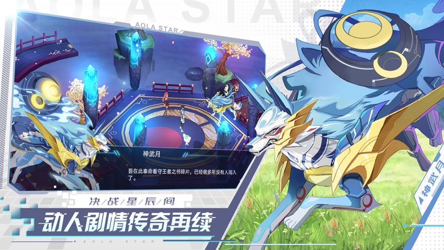 4399奥拉星手机版