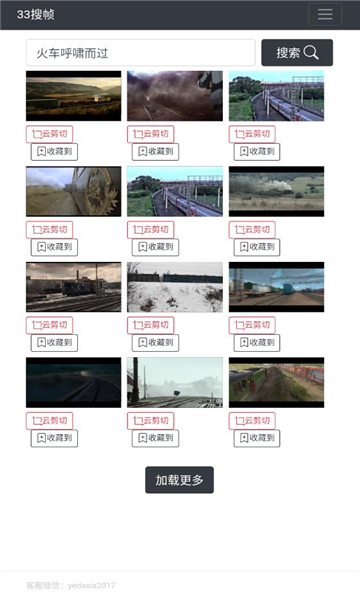 33搜帧app下载  v1.0图1