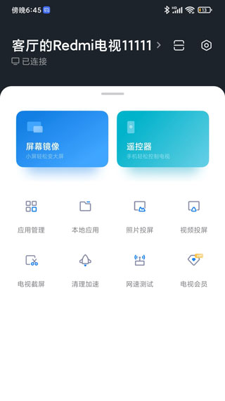 小米电视助手app苹果版安装  v2.7.2图4