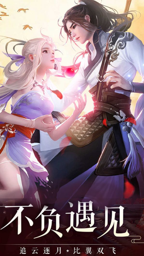 仙界之争手机版