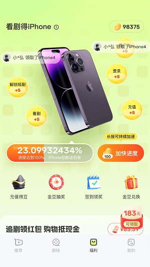 每日剧场手机版  v1.0.1图2