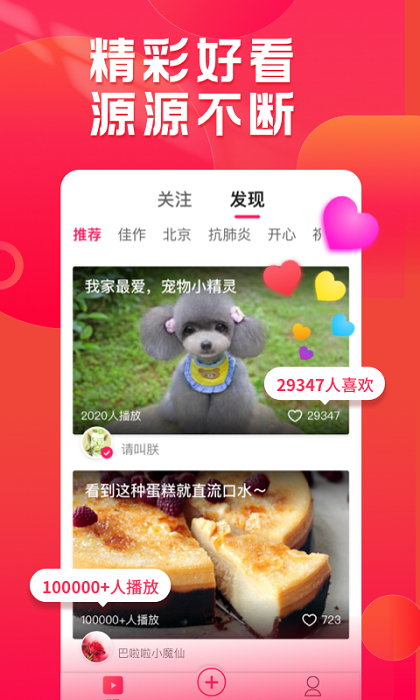 小年糕制作相册下载2021版本视频  v1.24.4图3