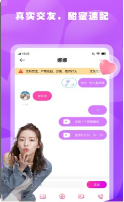 春雨手机壁纸  v1.0.1图1