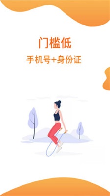 果果速贷最新版