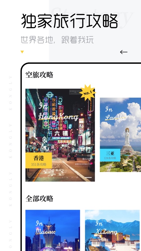 空旅交友软件官网下载安装最新版  v2.0图3