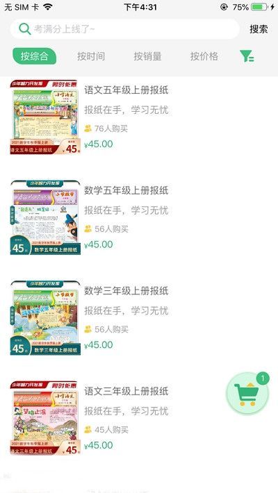 导嗒嗒2023最新版下载  v1.0图3
