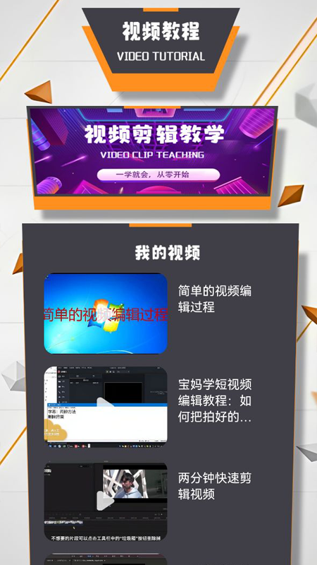 迅影视频编辑器下载安装苹果手机版免费  v1.3图3