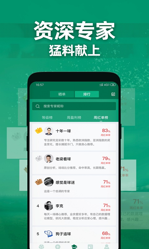 德比足球免费版下载手机版安装