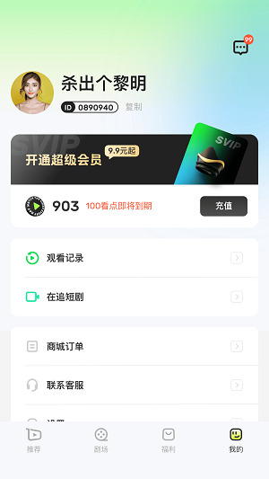 每日剧场手机版