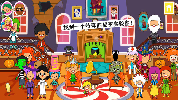迷你小镇鬼屋  v1.5图1