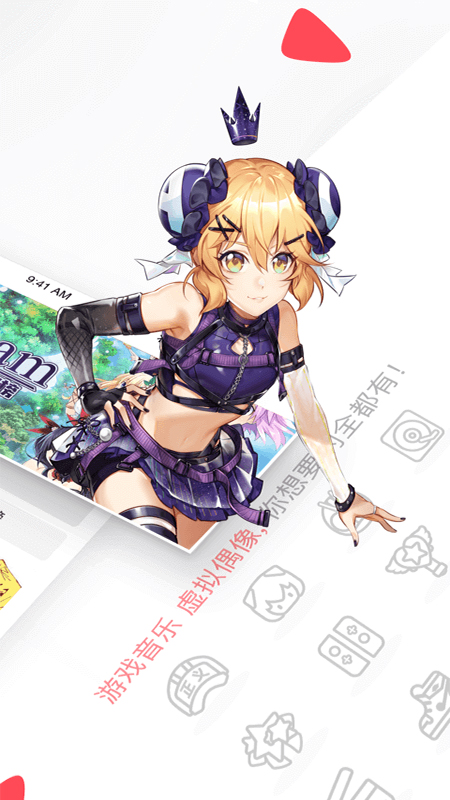 acfun图标流鼻血软件v1.1.4安卓版  v1.2.1图1