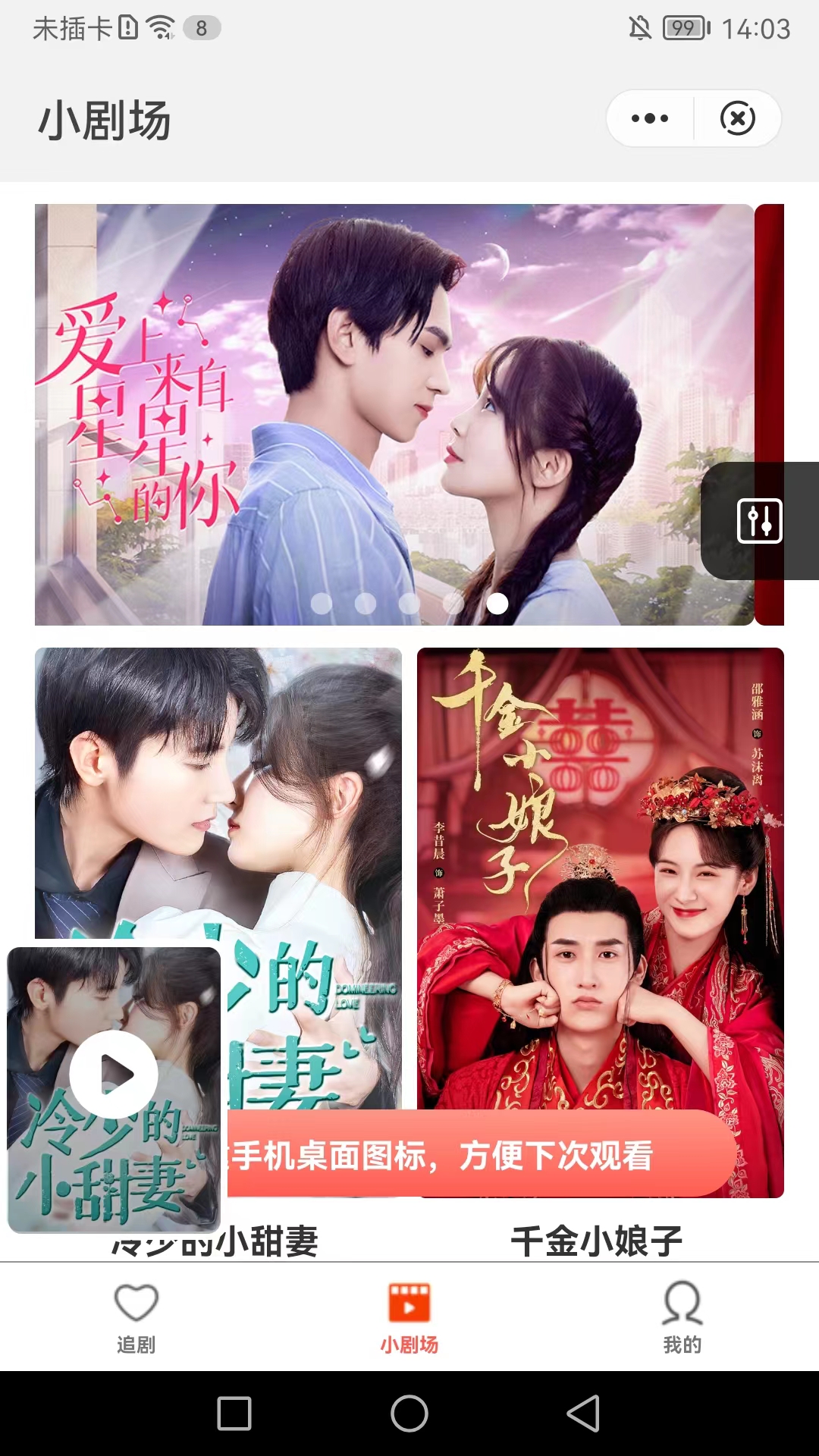 匠心短剧下载免费观看中文  v1.3图2