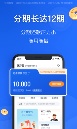 融易花呗app下载官网  v2.5.3图1