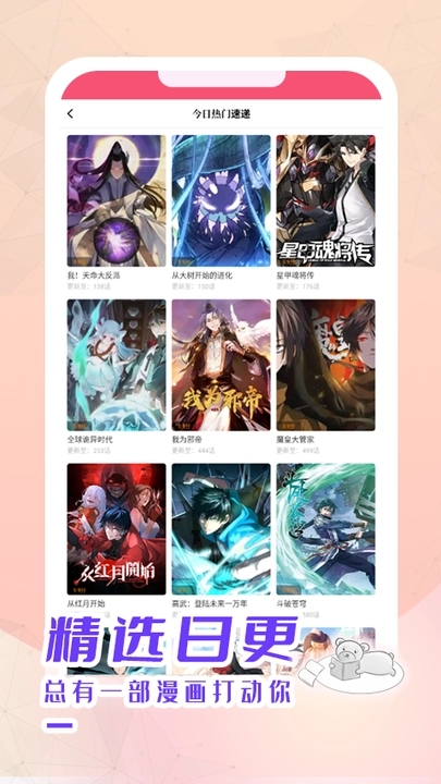 酷漫熊免费漫画页面在线看漫画软件  v3.0.7图3