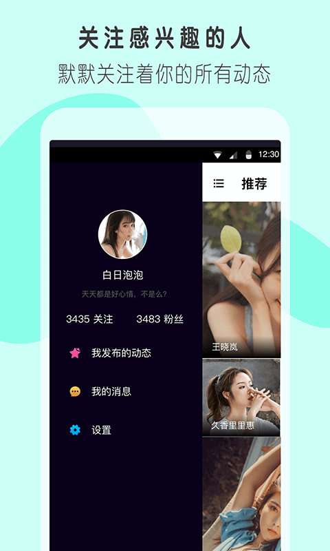 陌友交友最新版本下载苹果  v1.03图2