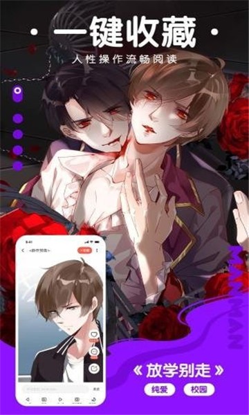 好漫漫漫画登录页面2024版下载安卓  v2.1图2