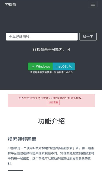 33搜帧软件下载app  v1.0图2