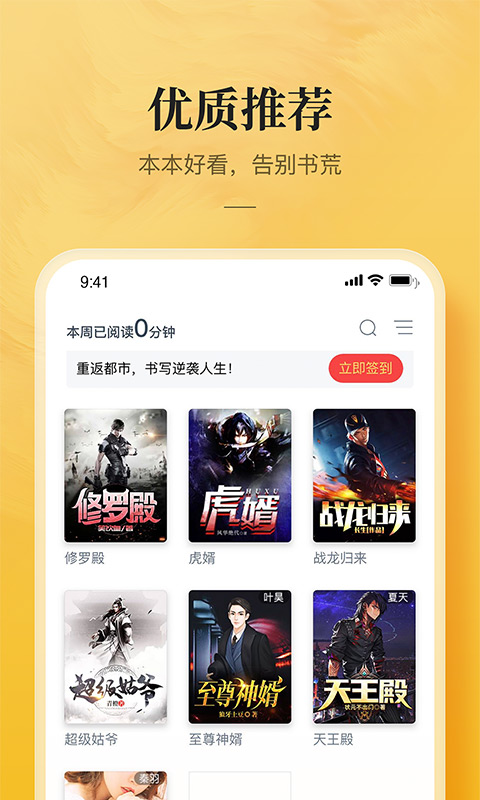 海棠城文化文学城2024app