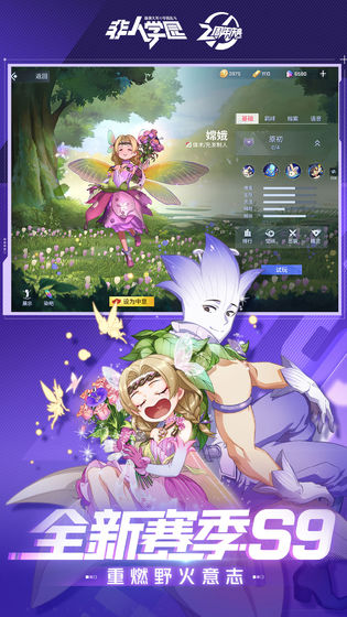 非人学院幻书联动  v1.0.3图1