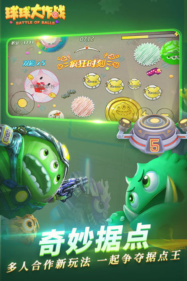 球球大作战普通下载版  v11.0.0图2