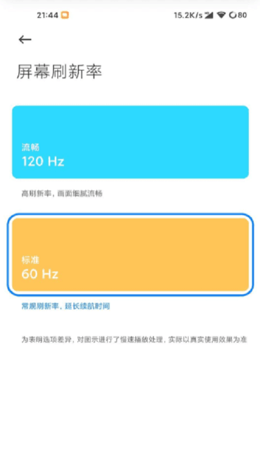 高级调节90帧下载软件  v1.0图3