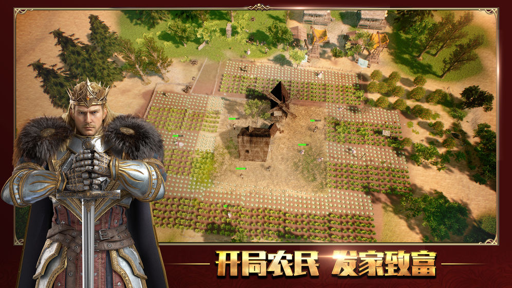七王争霸2024  v1.0.0图5