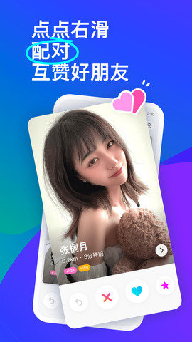 佰佰聊天交友平台2024版下载